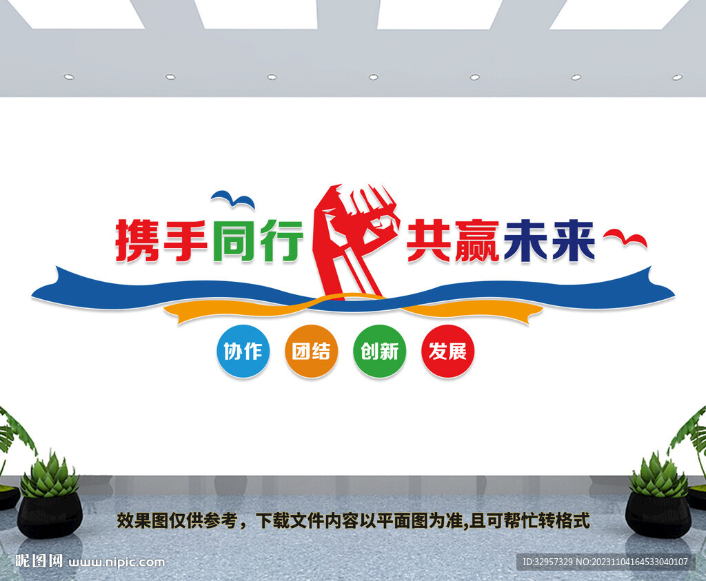 公司文化墙