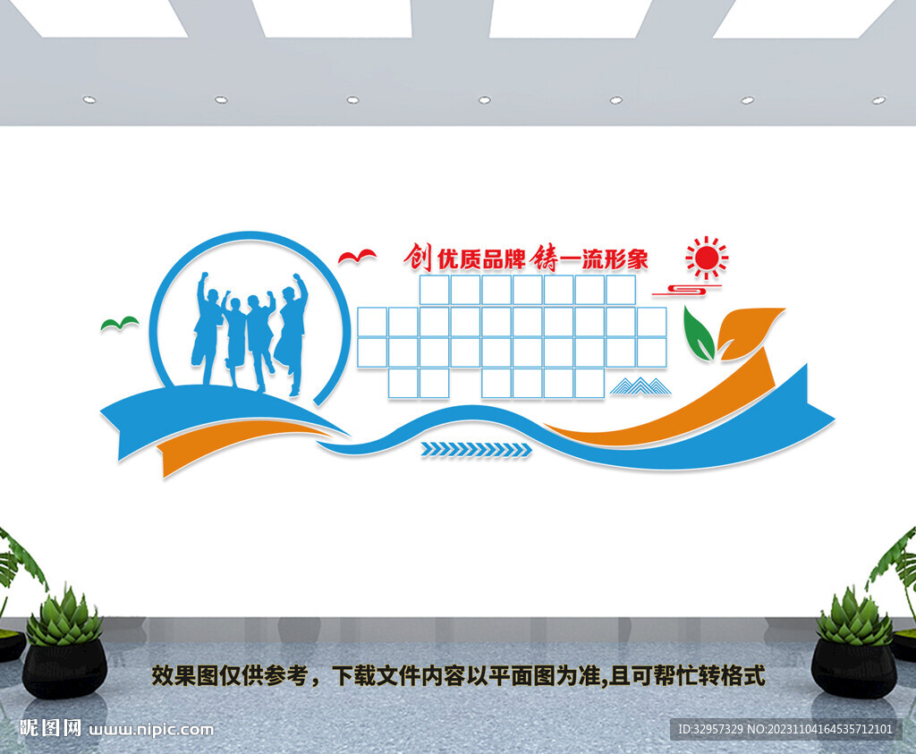 企业文化墙