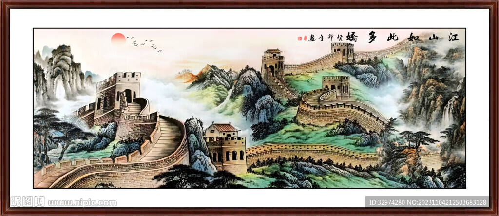 国画长城