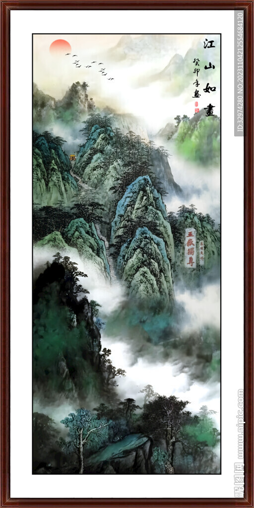 玄关山水