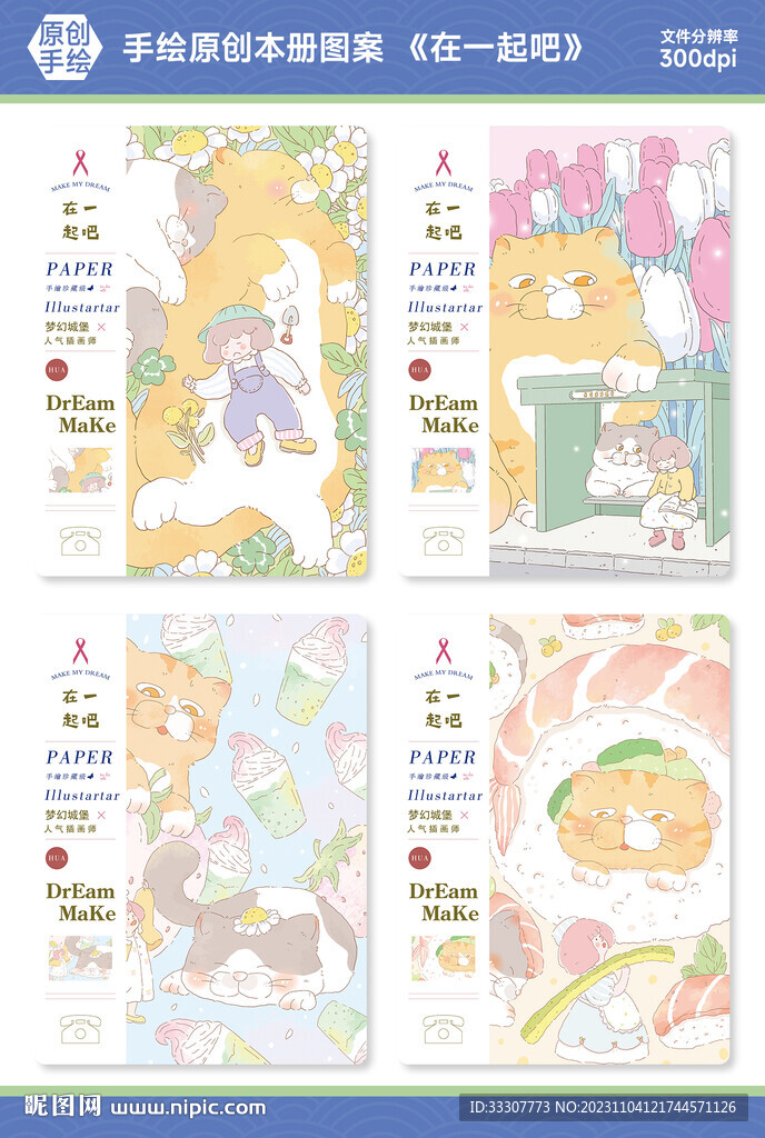 本册封面设计图片