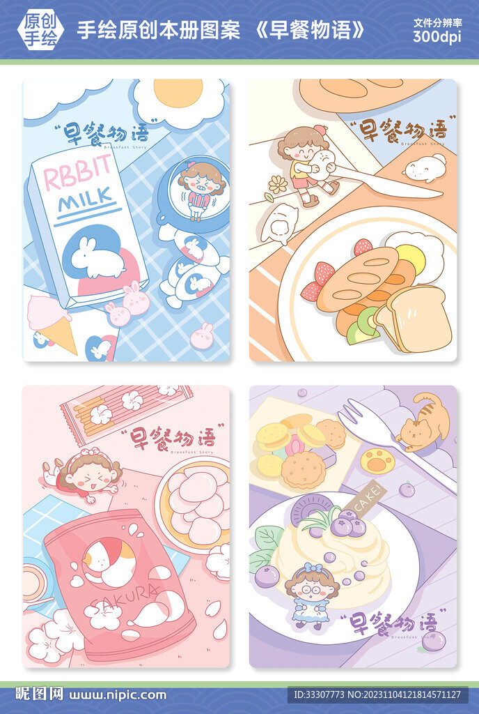 本册封面设计图片