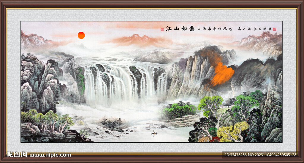 江山如画