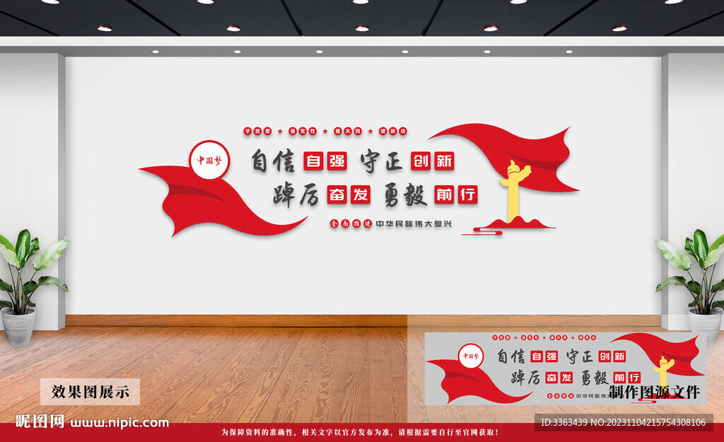 党建文化墙
