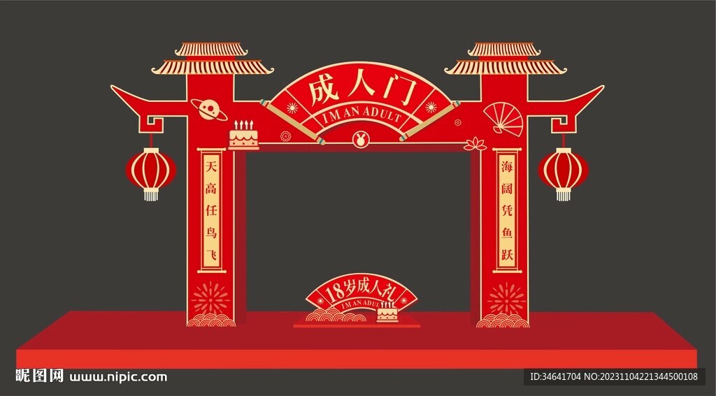 成人门