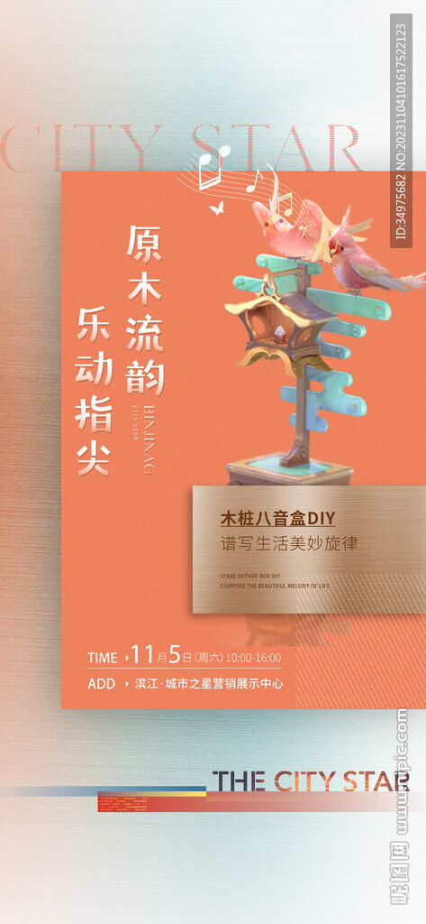 活动diy