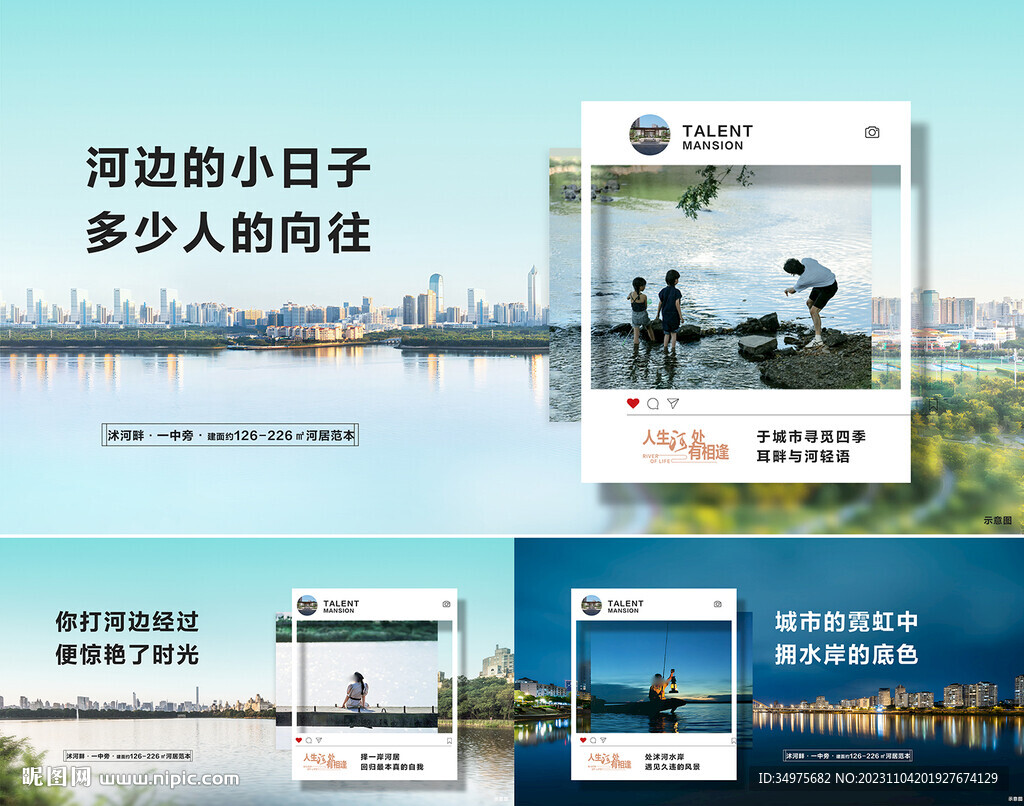 地产价值点