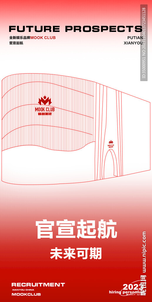 官宣