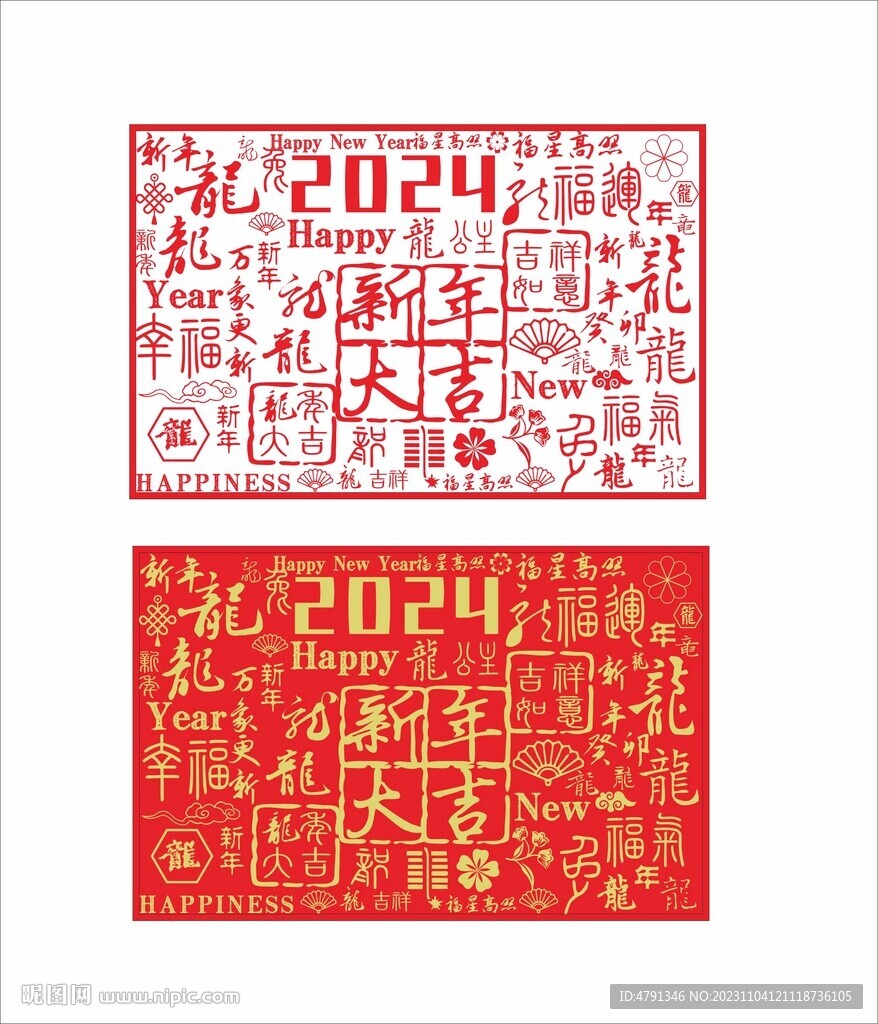 龙字