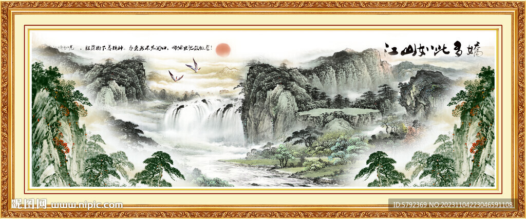 国画山水风景 聚宝盆意境画