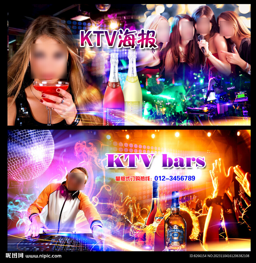 KTV酒吧夜店娱乐DJ海报