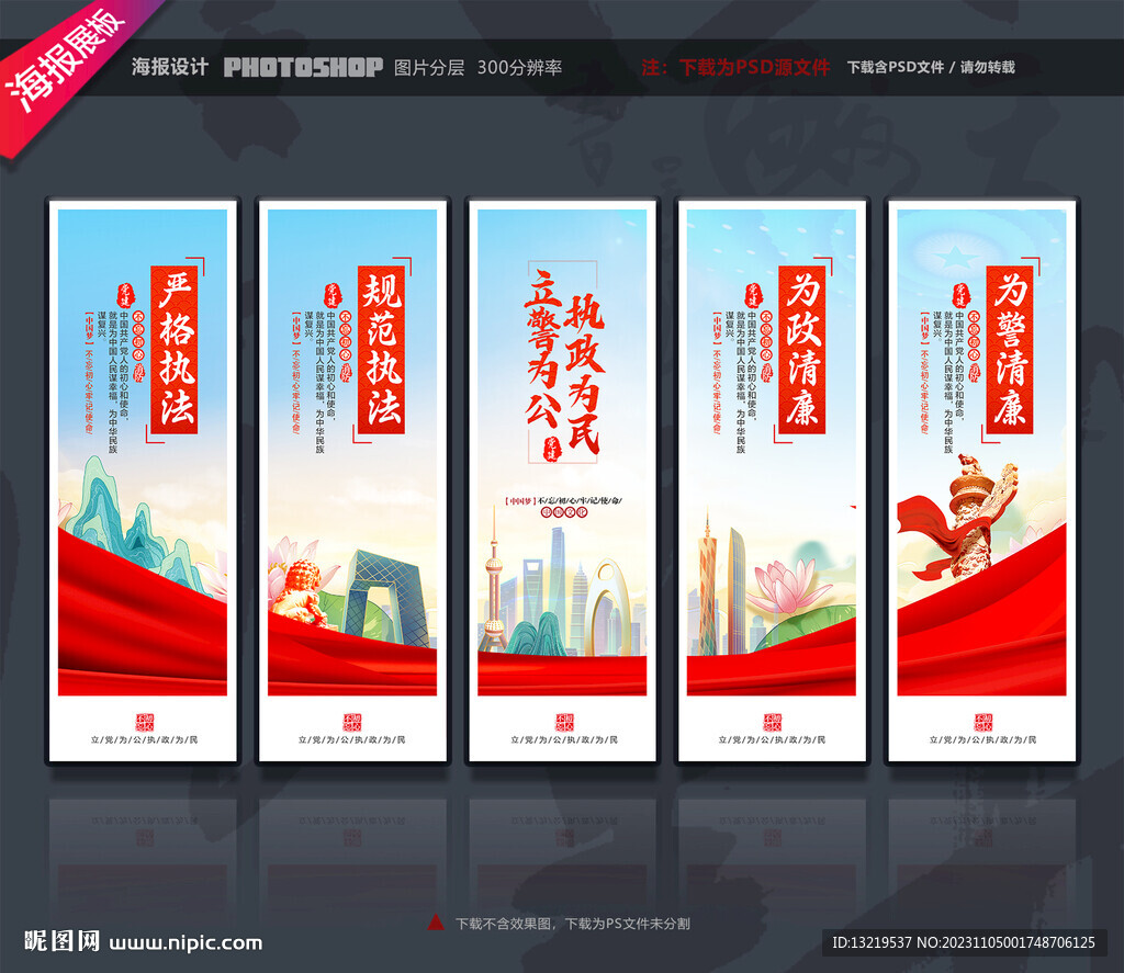 派出所文化