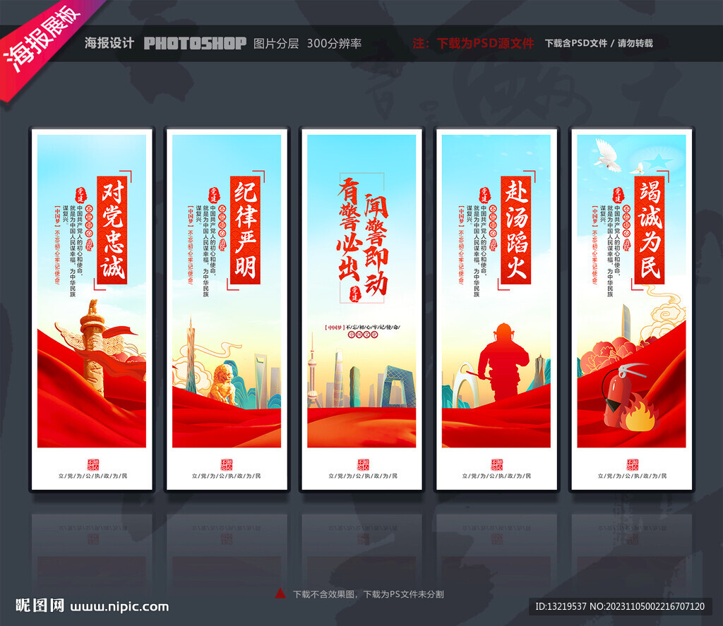 消防救援中心