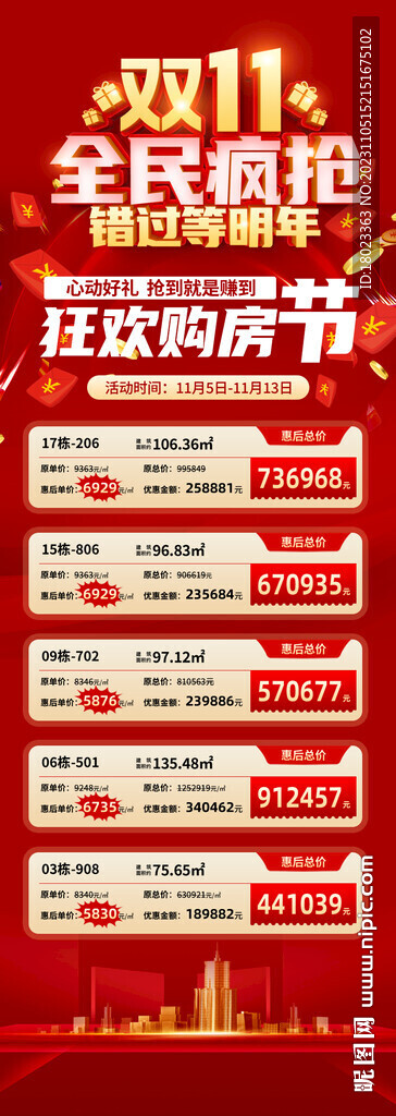 双11