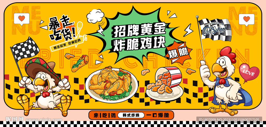 炸鸡汉堡快餐背景