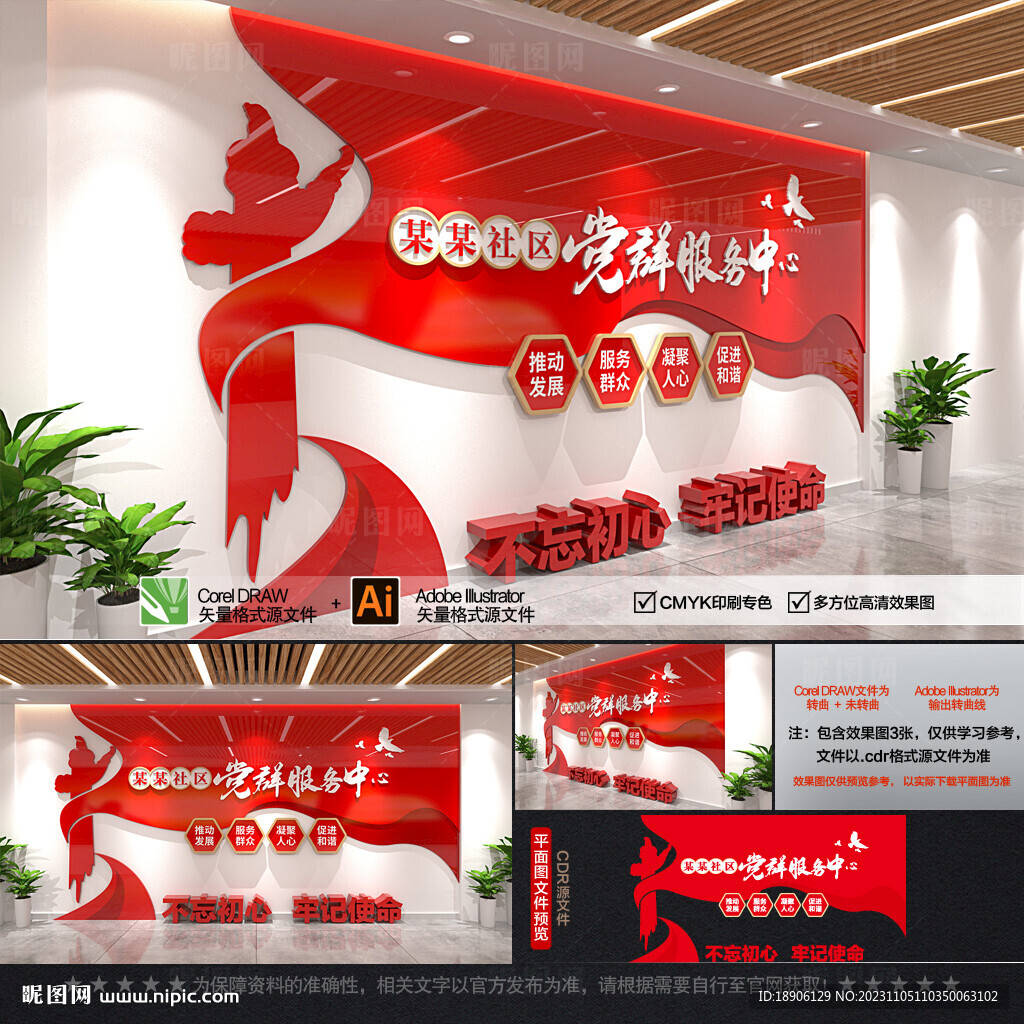 党群服务中心