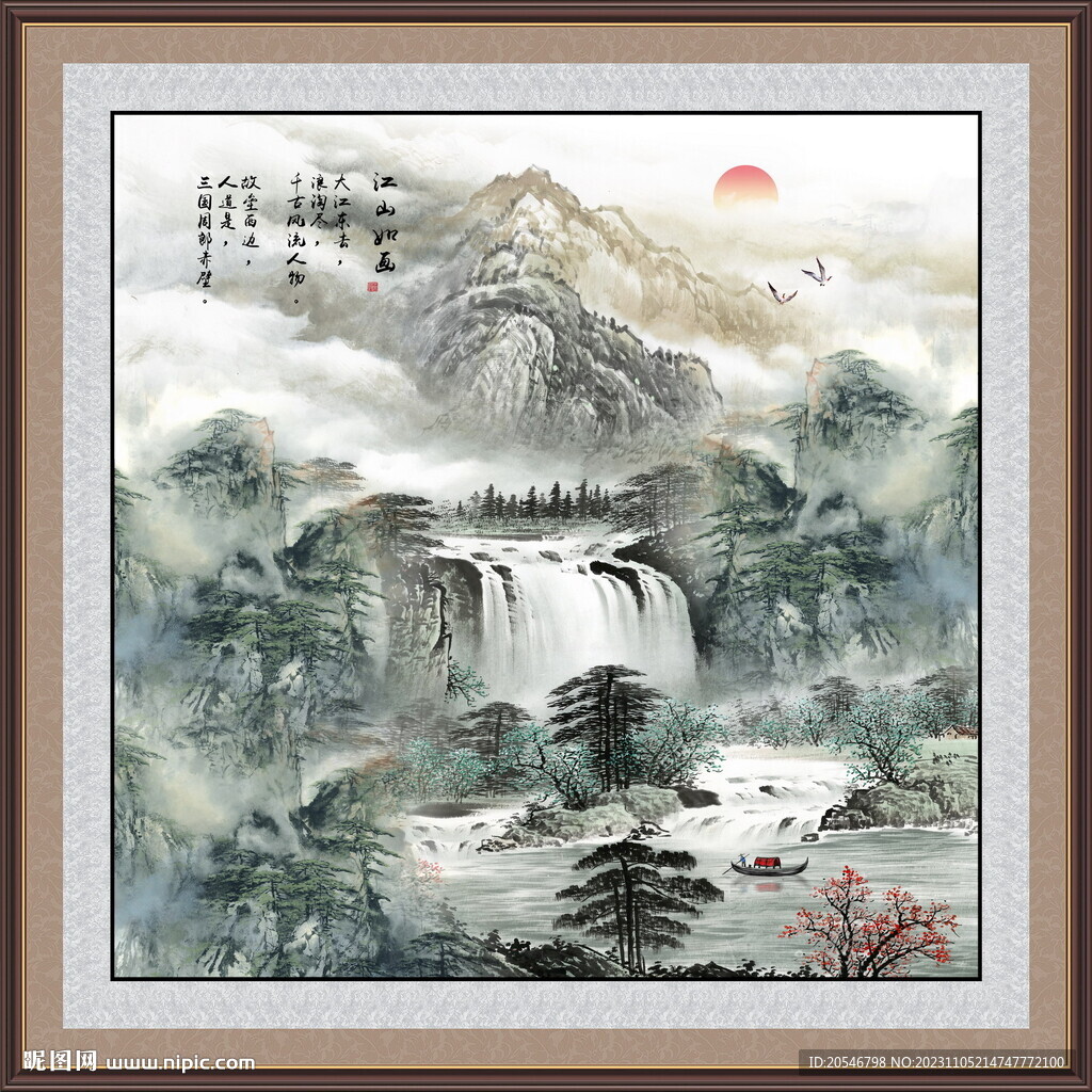山水风景画