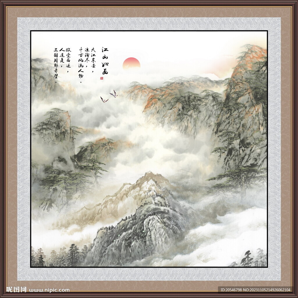 水墨山水画