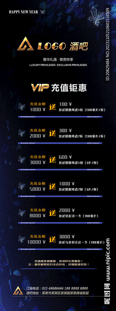充值优惠