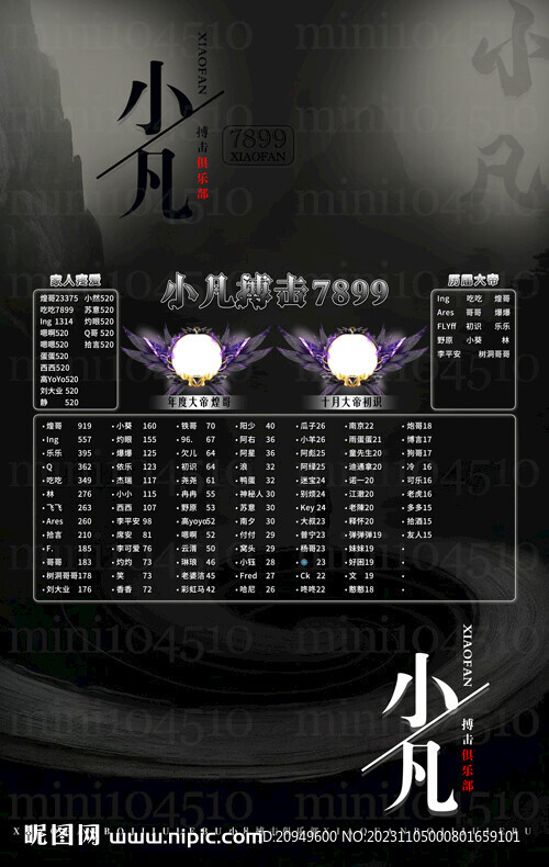 冠名海报设计