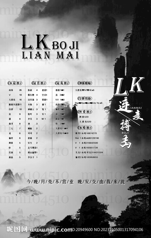 冠名海报设计
