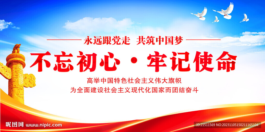 党建