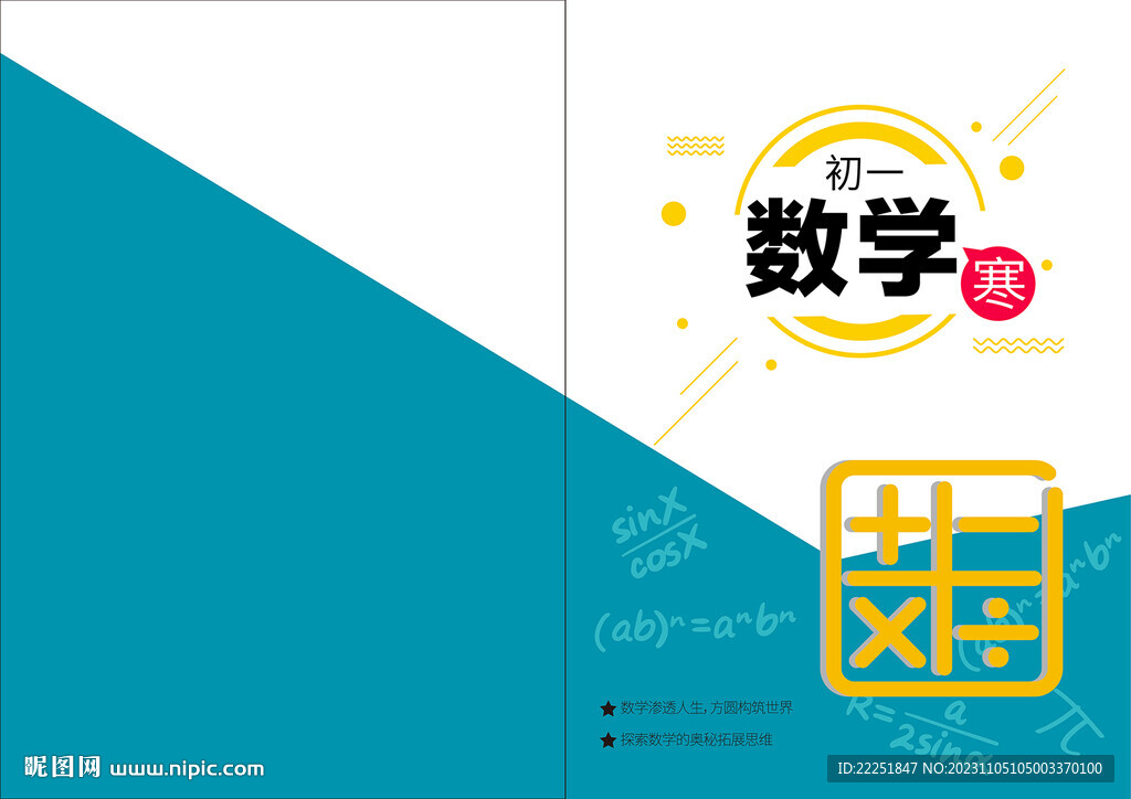 数学资料书