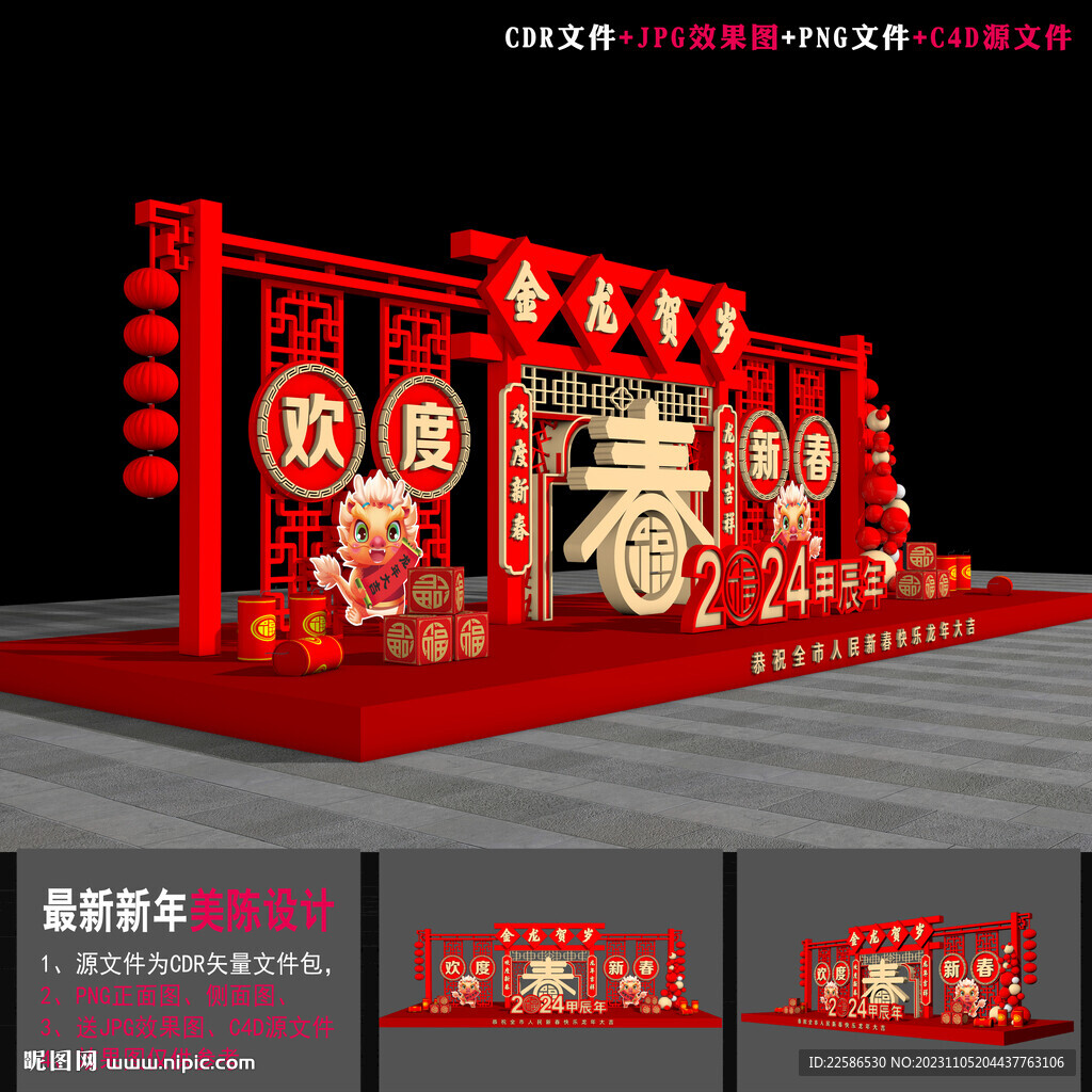 2024年美陈
