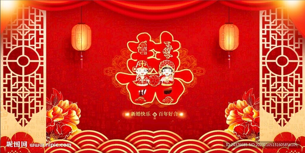 结婚背景