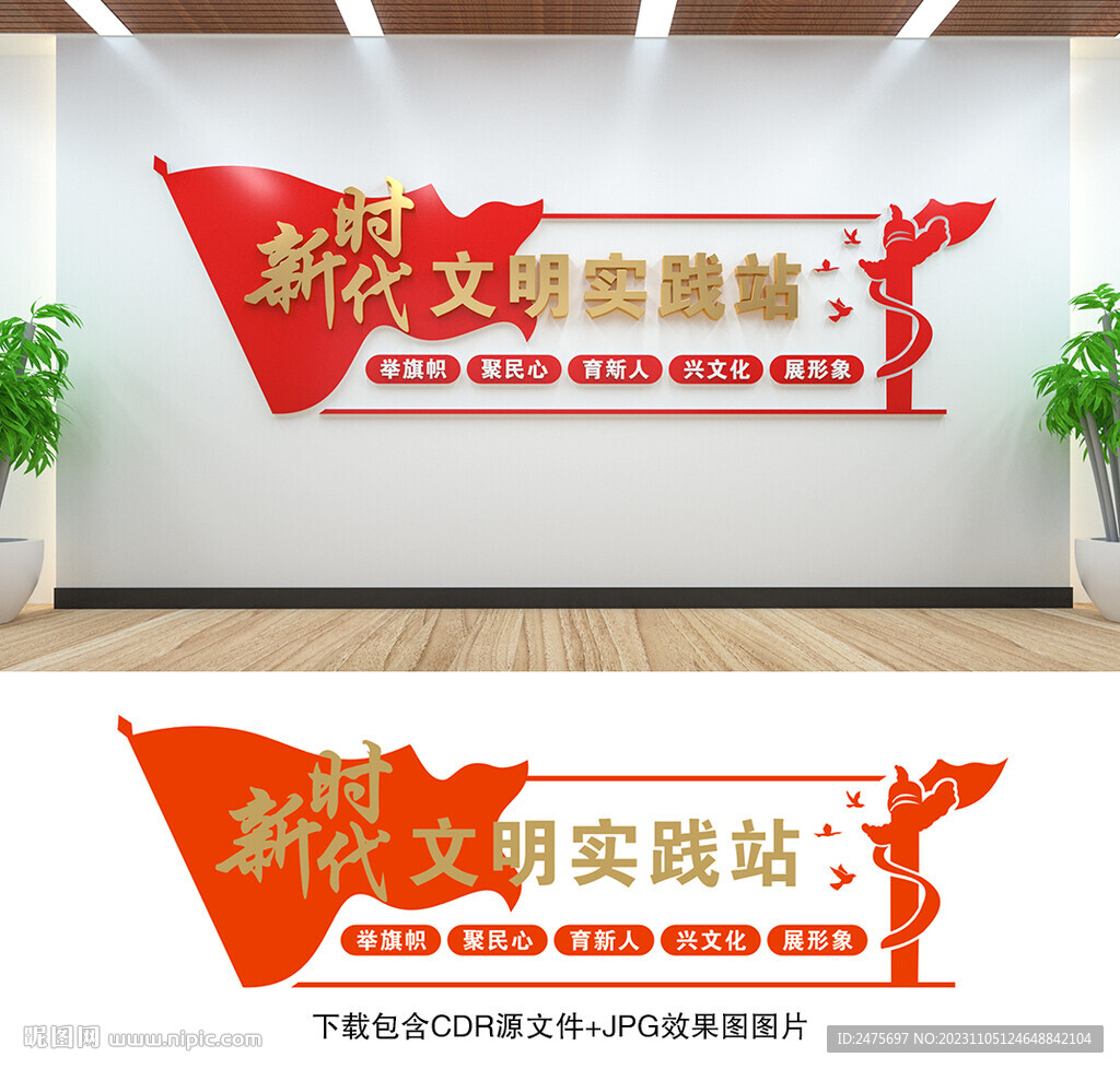 文明实践
