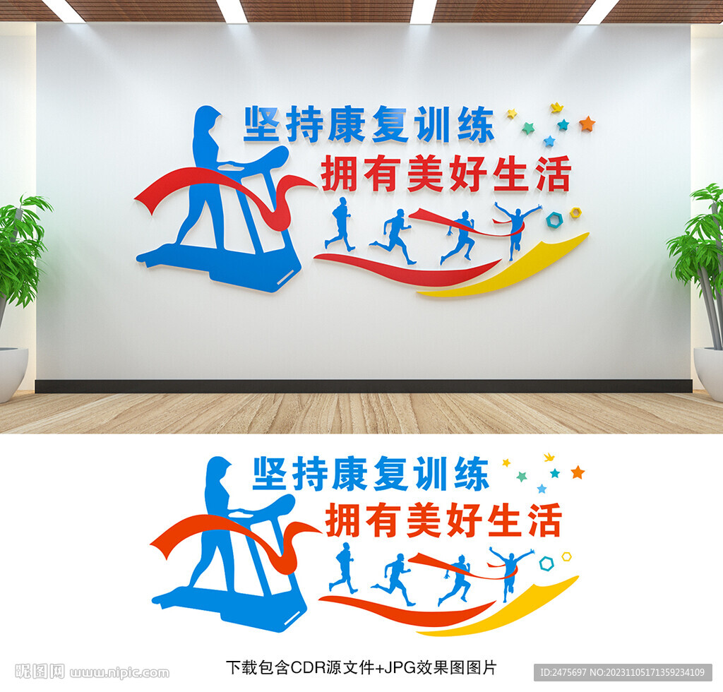 康复室
