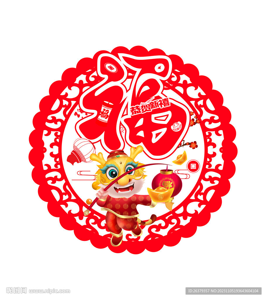 龙年吊牌