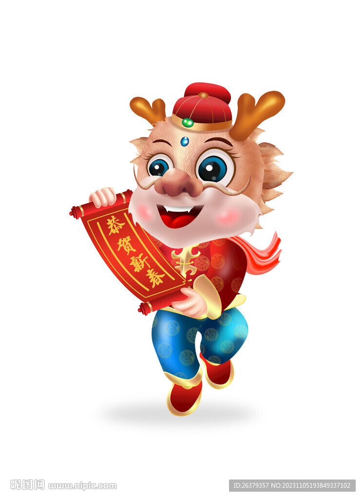 卡通龙