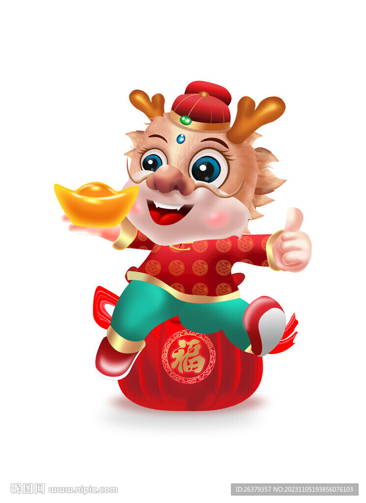 龙年卡通形象