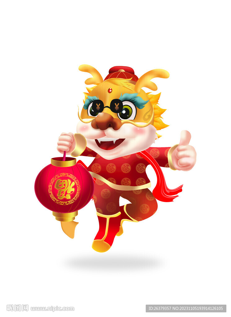 龙年卡通形象