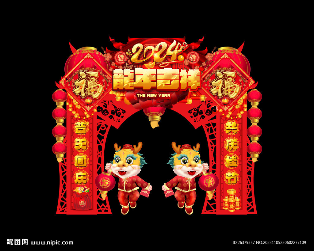 龙年门头