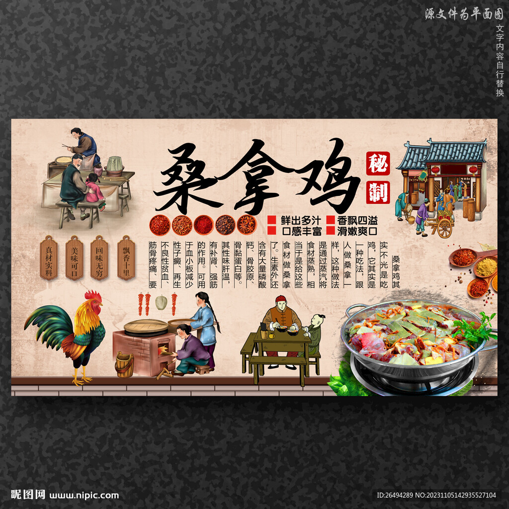 桑拿鸡