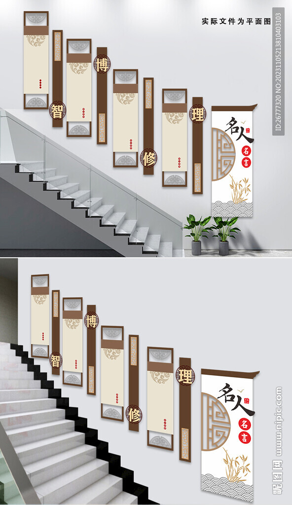 校园中国风名人名言楼梯文化墙