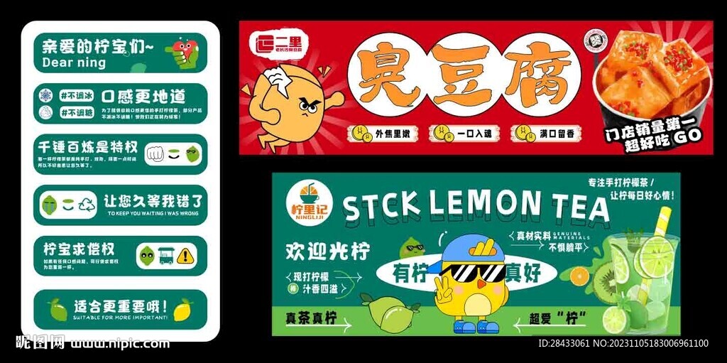 手打柠檬茶