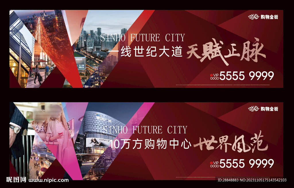 地产围档 