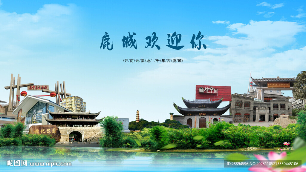 浙江温州鹿城欢迎你