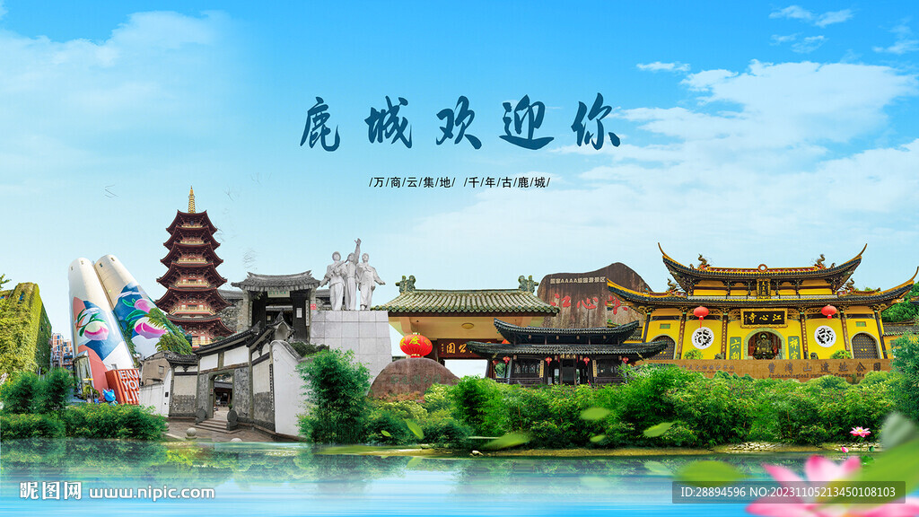 浙江温州鹿城欢迎你