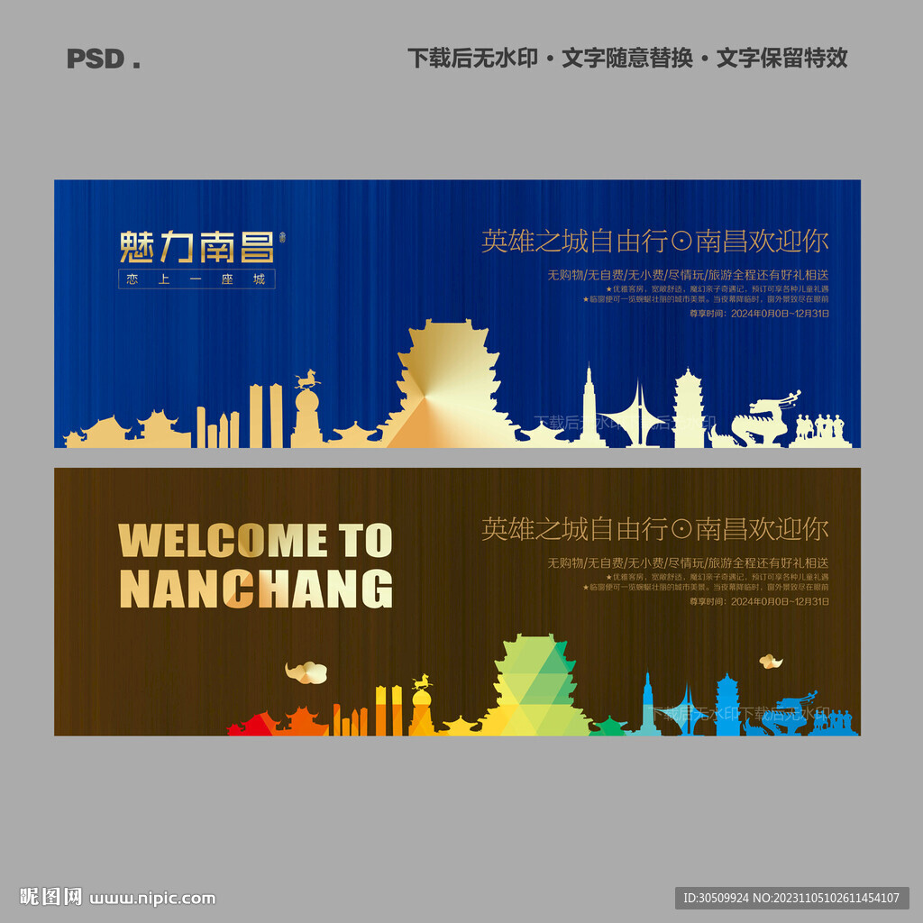 南昌
