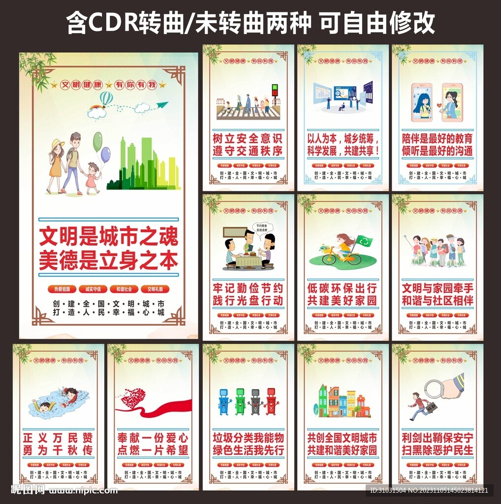 小区标语