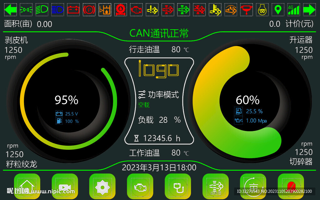 ui界面 清新风