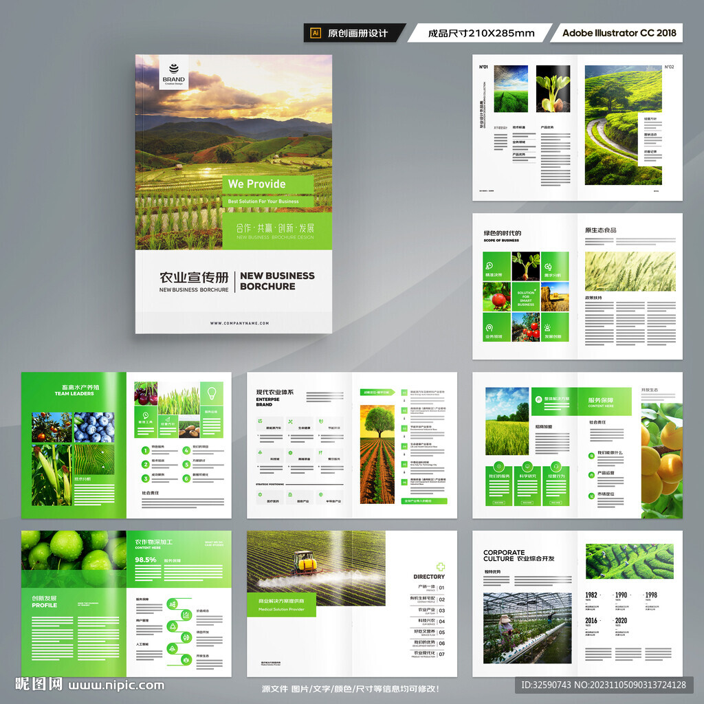 农业合作社画册