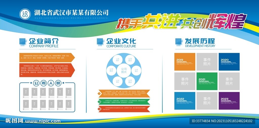企业文化
