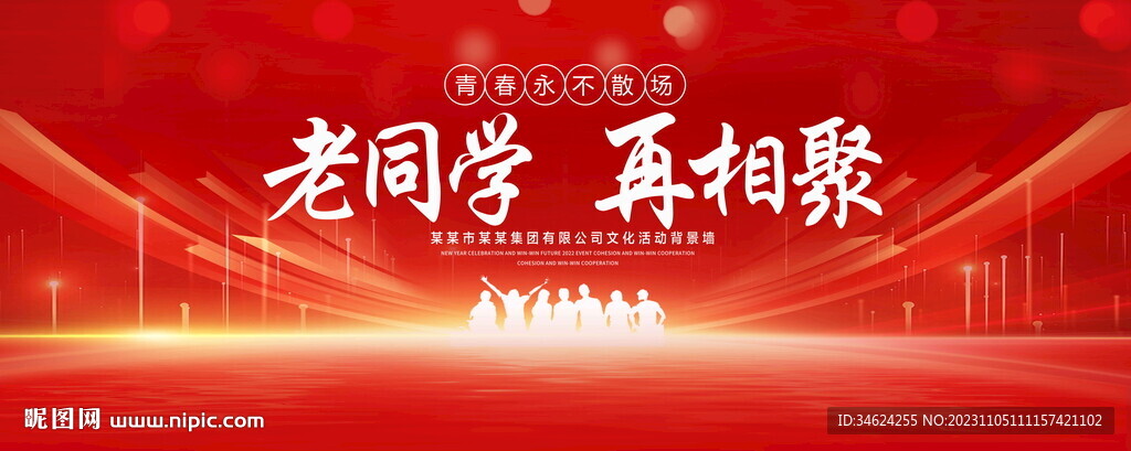 老同学再相聚