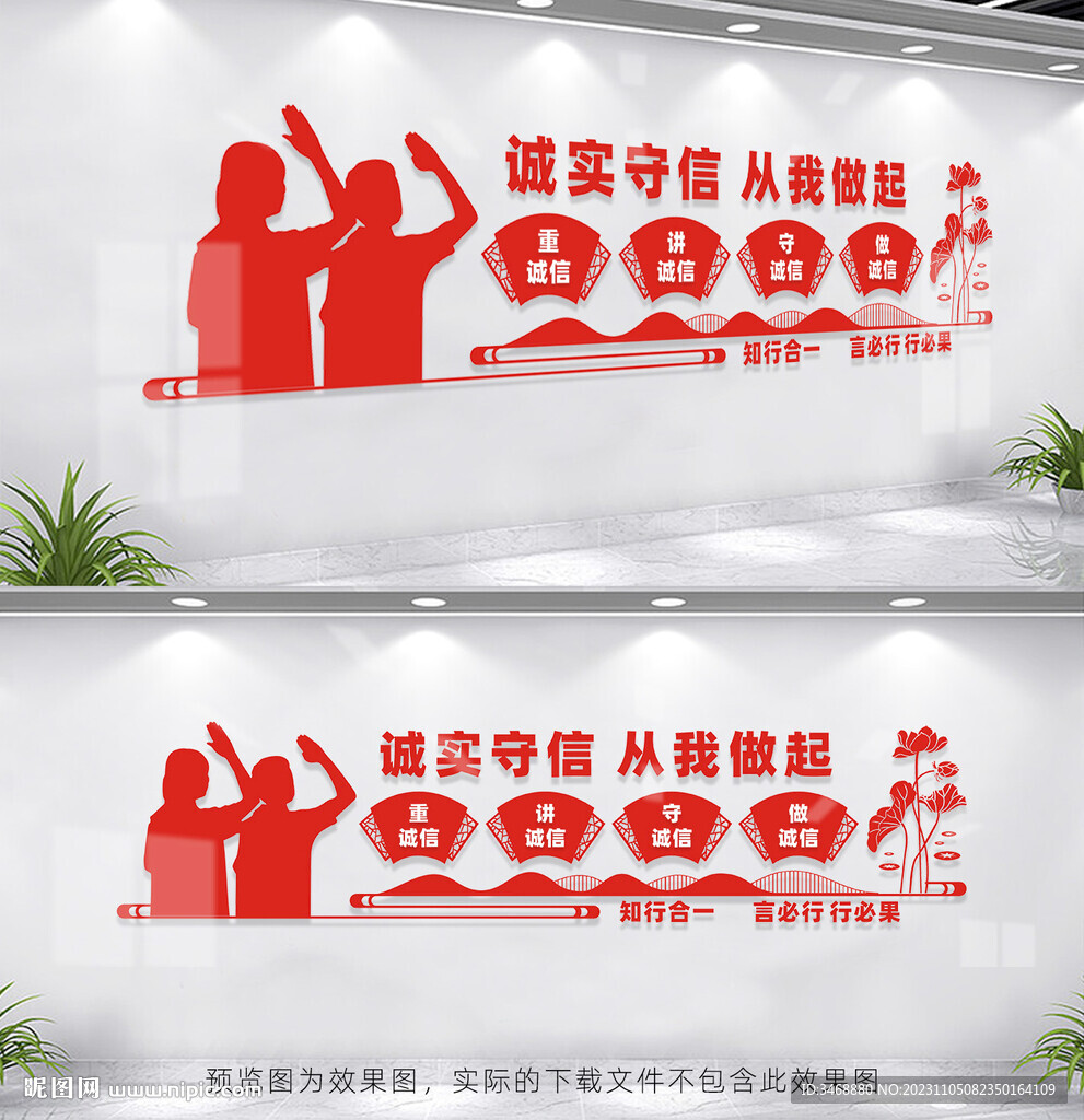 诚实守信从我做起