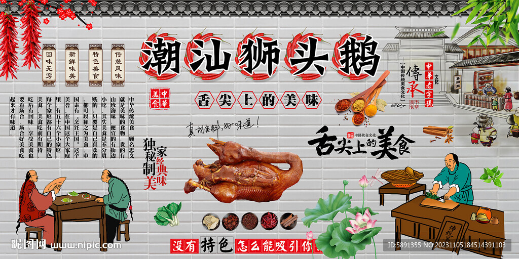 潮汕狮头鹅